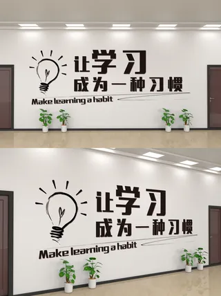 企业公司商业文化墙装修展板口号标语历史进程