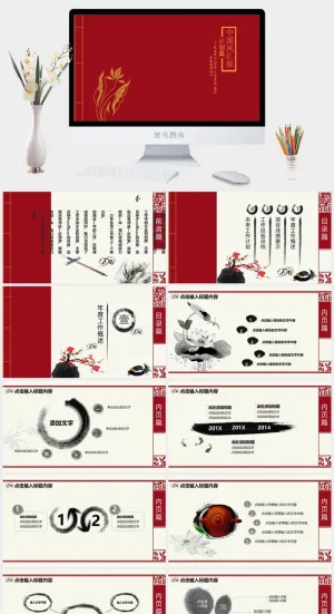 红色中国书籍风商业企业系统计划总结汇报通用PPT