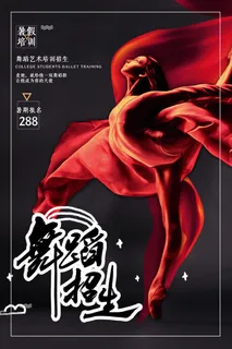 时尚清爽培训班暑假招生海报