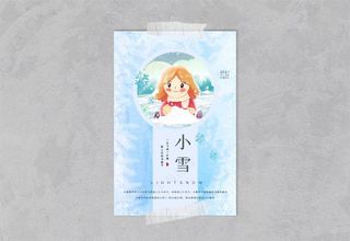 小雪 小雪朋友圈海报