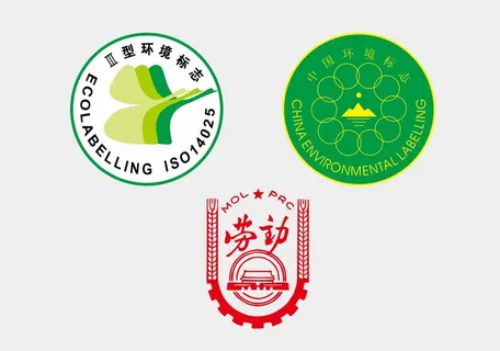 Ⅲ型环境标志和中国环境标志