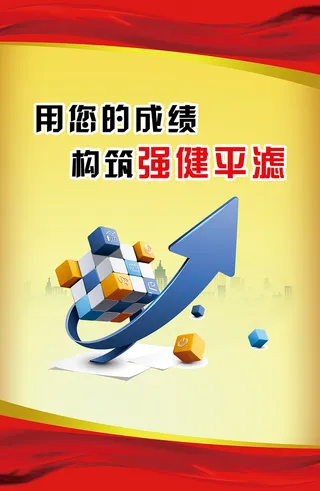 理念|展板|企业|文案|文化