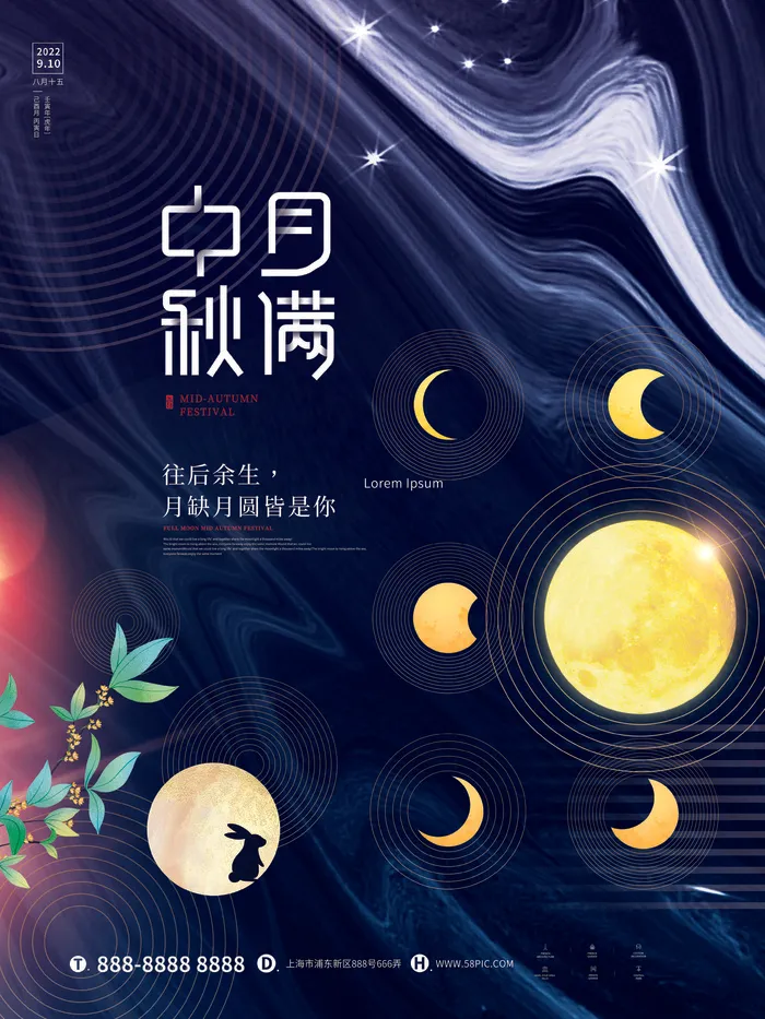 中秋节促销 psd模版下载