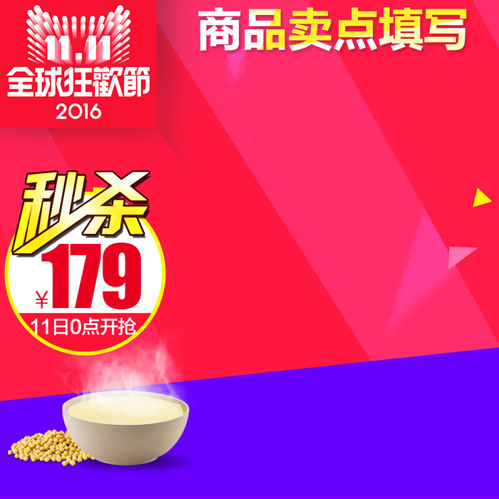商品卖点填写psd模版下载