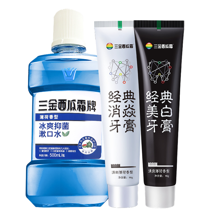 三金西瓜霜漱口水牙膏套装 (2)超市商品白底图免抠实物摄影png格式图片透明底