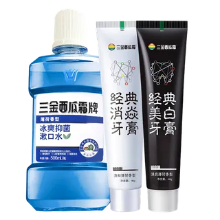三金西瓜霜漱口水牙膏套装 (2)超市商品白底图免抠实物摄影png格式图片透明底