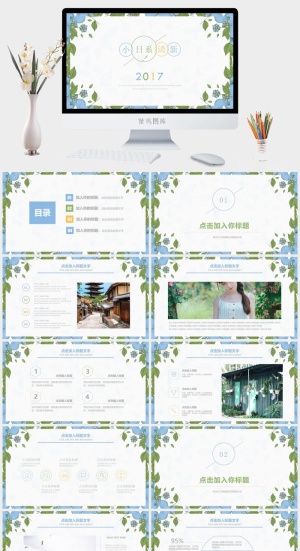 日系小清新PPT模板预览图
