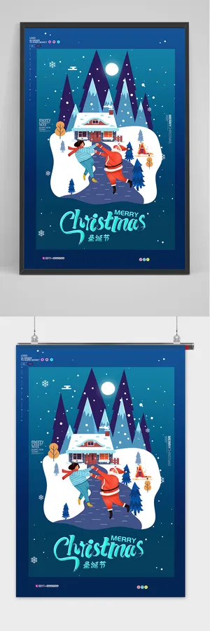 简约卡通圣诞节海报设计