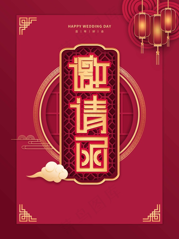 邀请函 邀请函设计