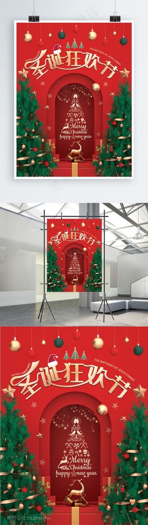 圣诞海报设计图片
