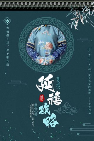 中式古风海报中国风宫廷古典宣传单背景分层ps设计模板素材