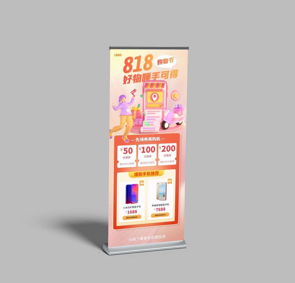 易拉宝展架设计cdr矢量模版下载