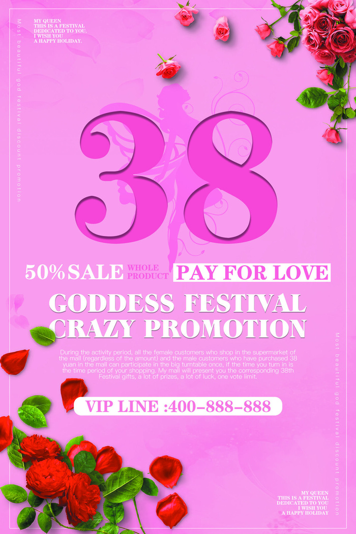 三八妇女节女神节psd素材