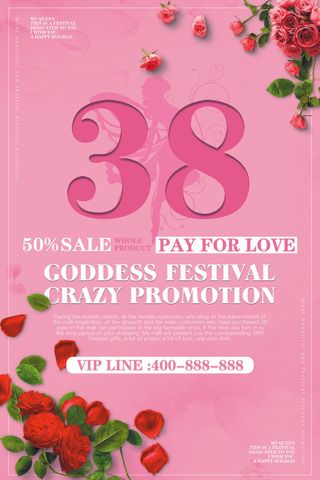 三八妇女节女神节psd素材