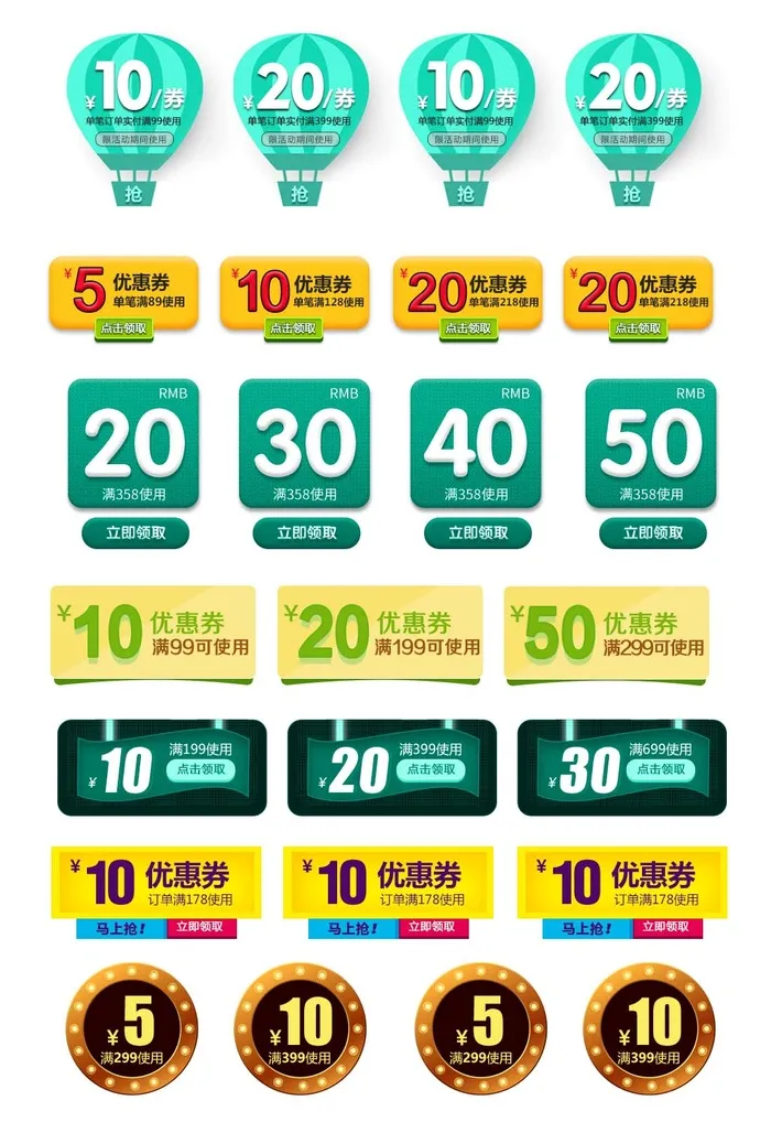 电商标签 促销标签psd模版下载