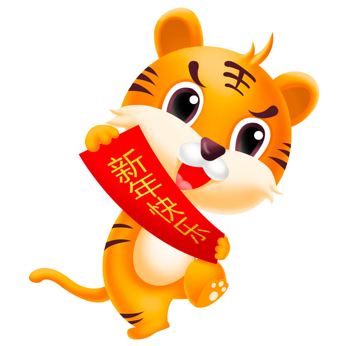 2022虎年吉祥物卡通公仔小老虎形象设计福字元素手绘插画psd素材