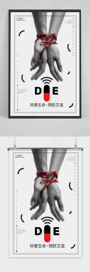 简约灰色珍爱生命世界艾滋病日海报