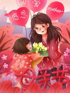 母亲节 母亲节插画 母亲节宣传