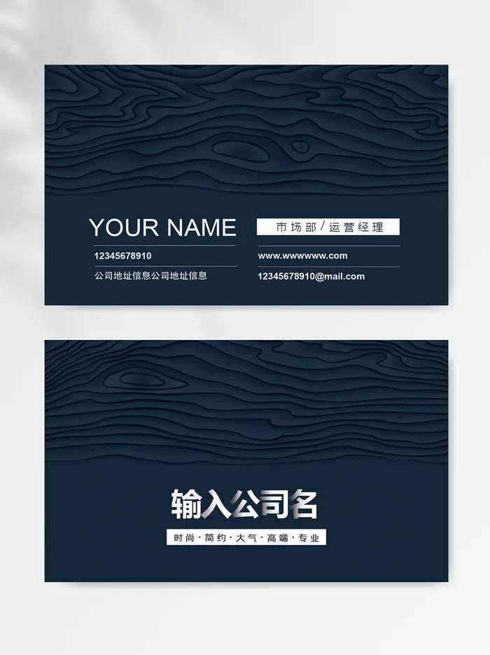 简洁名片设计图片psd模版下载