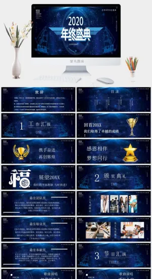 蓝色科技营销PPT模板预览图