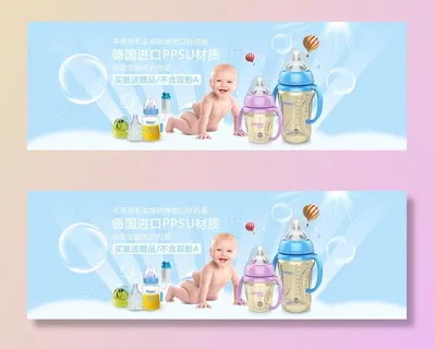 淘宝天猫母婴电商海报模板
