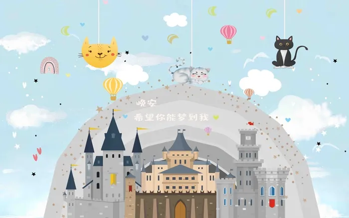 北欧手绘儿童房背景墙 psd模版下载