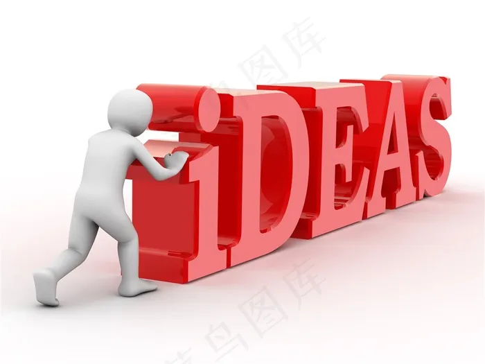 立体3D小人网络科技图片