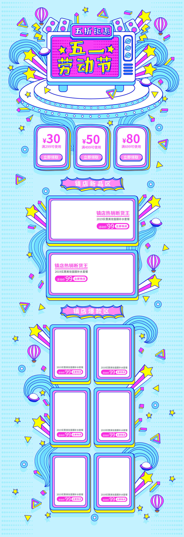 五一劳动节ai矢量模版下载