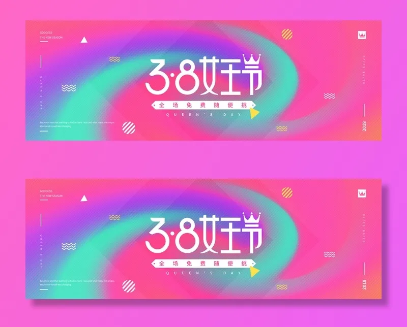 三八妇女节女神节商店 广告背景