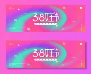 三八妇女节女神节商店 广告背景