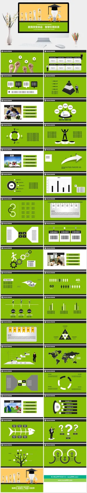 简约动态教育教学通用PPT模板预览图