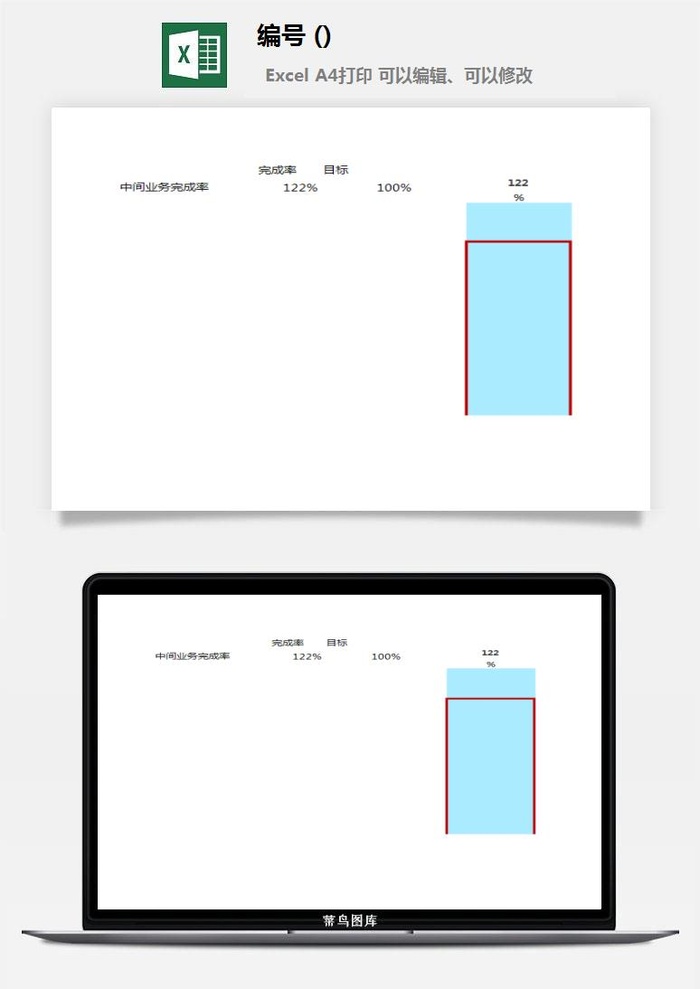 LMTK可视化图表模板Excel素材公司企业办公表格数据分析智能图表