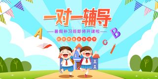 手绘创意清新夏天暑假招生海报