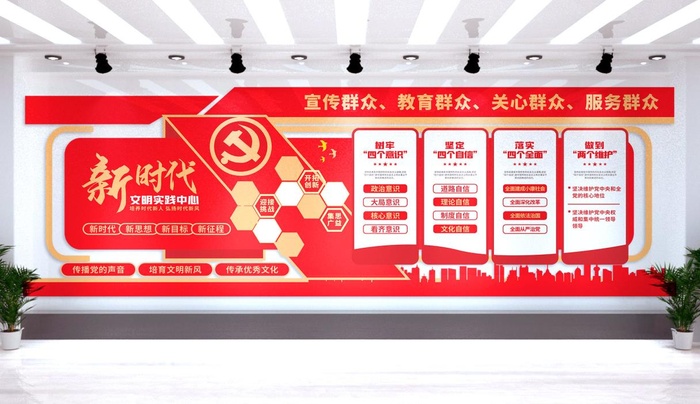 党建文化墙新时代文明实践中心eps,ai矢量模版下载