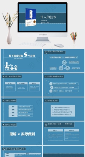 蓝色简洁标准PPT模板预览图
