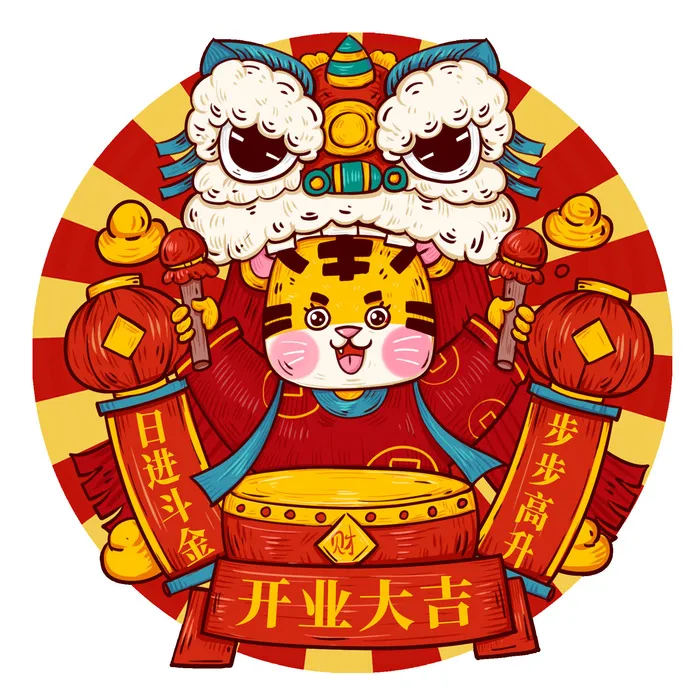 PNG免扣2022虎年新年春节元旦卡通老虎形象图片插画PSD设计素材psd模版下载