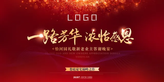 会议背景墙  会议背景墙