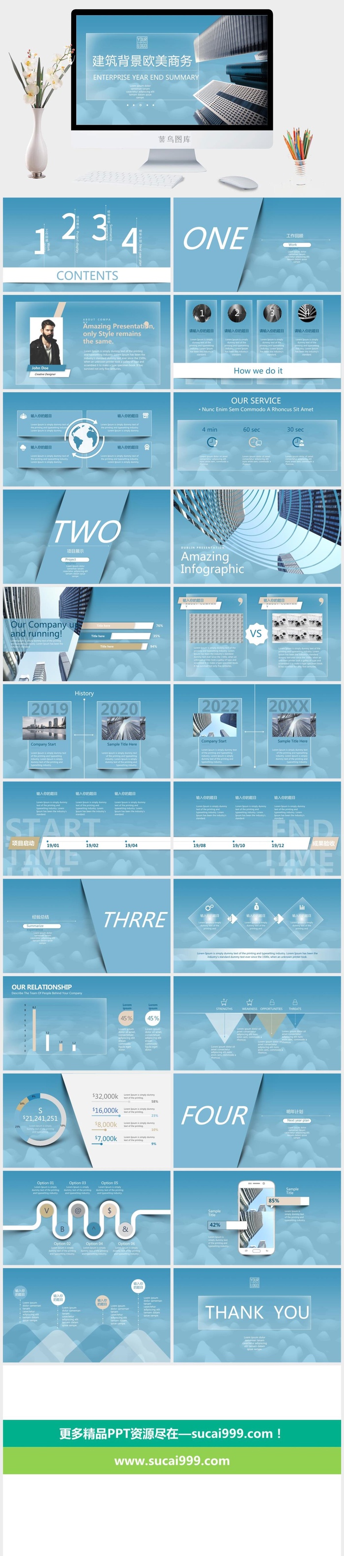 建筑背景欧美商务PPT模板