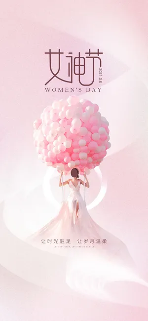 女神节海报