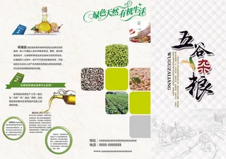 简约风农产品宣传折页反面