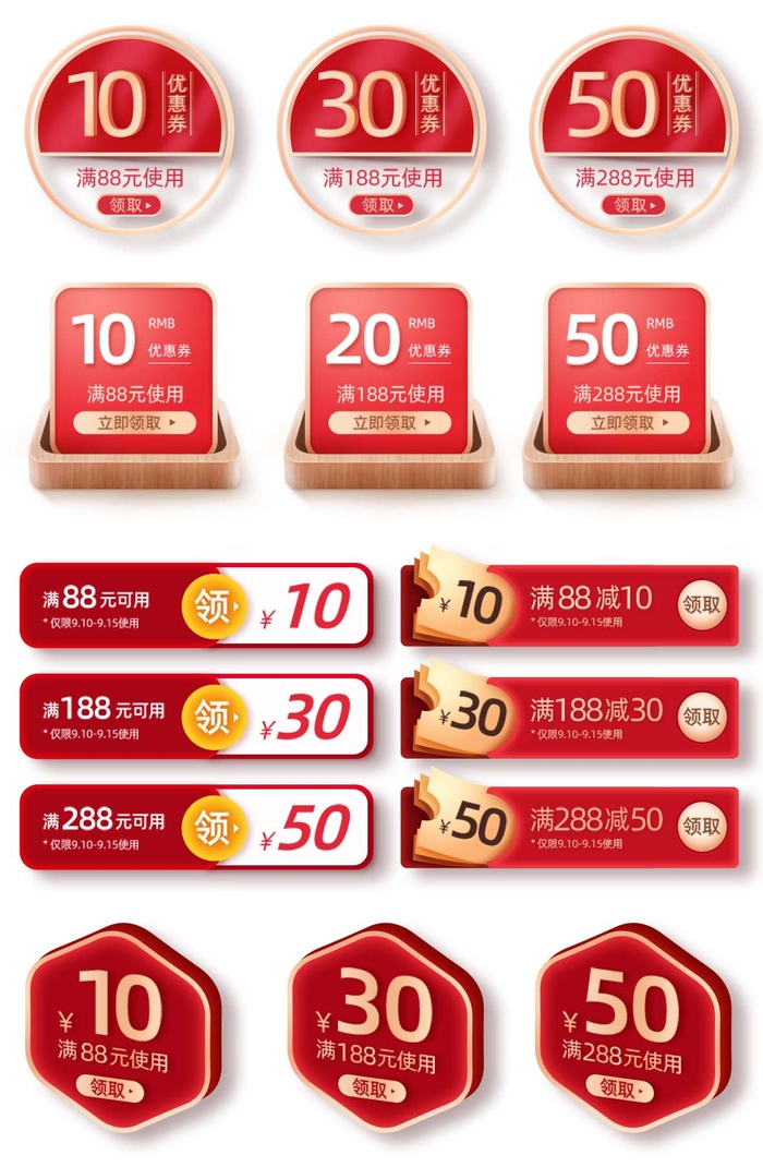 电商标签 促销标签