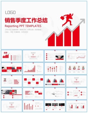 正能量激情红销售季度工作总结计划ppt模板