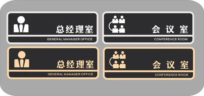 高档黑色创意门牌