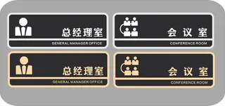 高档黑色创意门牌