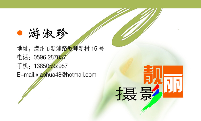 名片模板PSDpsd模版下载