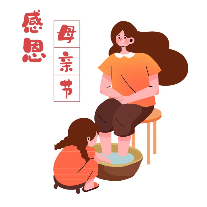 母亲节女孩给母亲洗脚场景插画psd模版下载