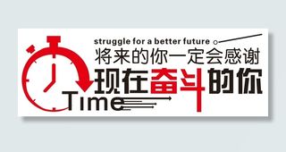 矢量企业奋斗文化墙