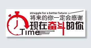 矢量企业奋斗文化墙