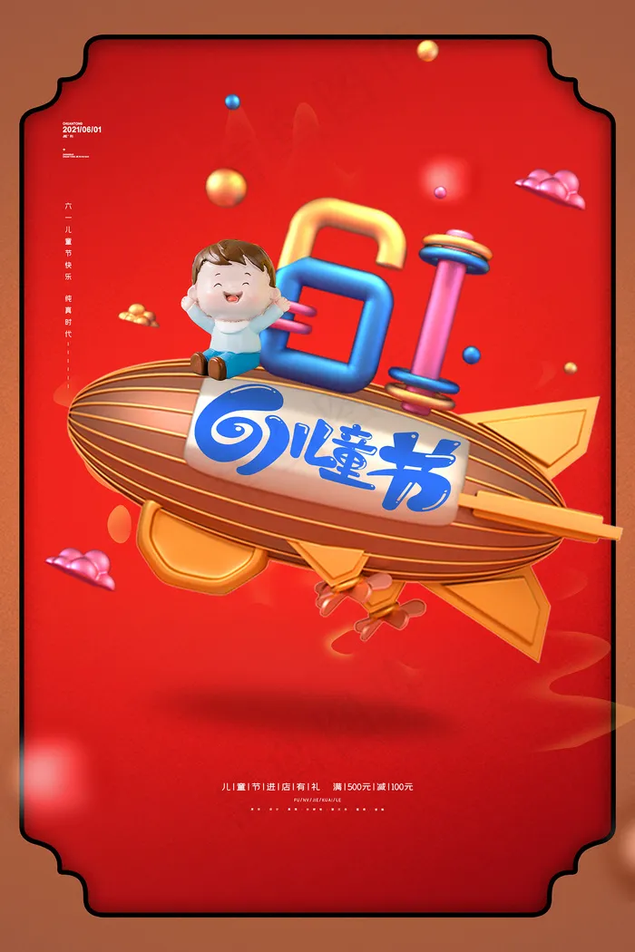 唯美手绘梦幻61儿童节海报psd模版下载