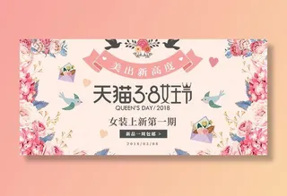 电商海报bannerPSD素材